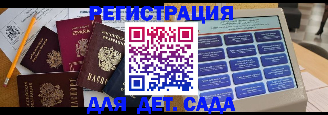 прописка в Перми