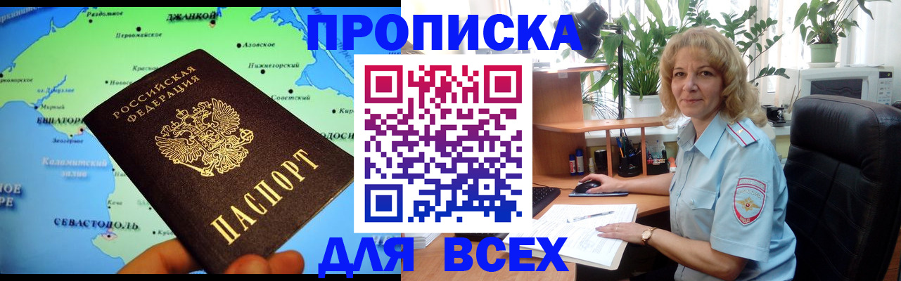 временная регистрация поиск в Перми