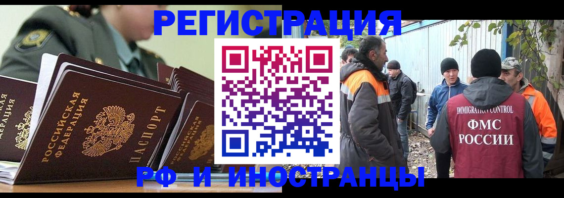 прописка в Перми